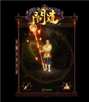 天龙八部私服gm yy
