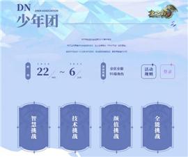 合计天龙八部私服版。